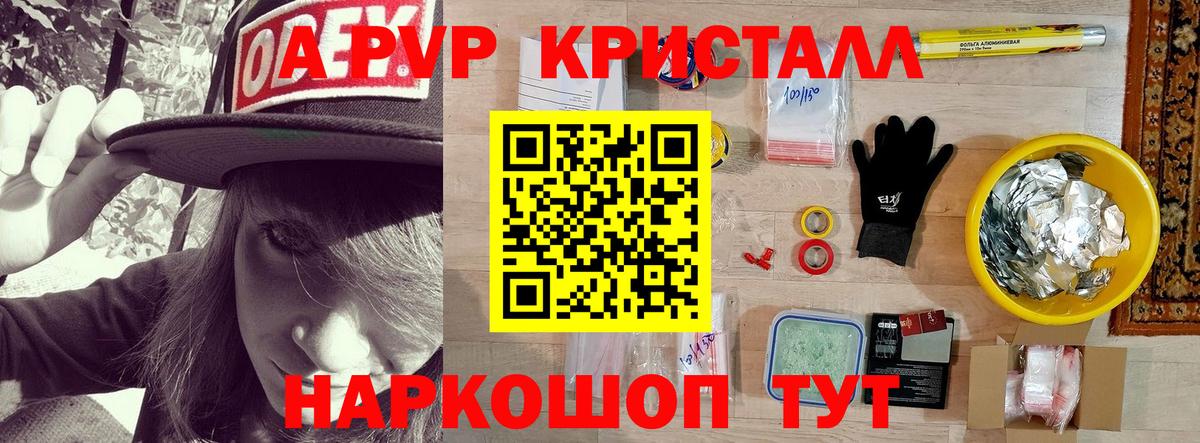 Химки  А ПВП  закладки  Alpha PVP крисы CK  А ПВП крисы CK  Вход с VPN 