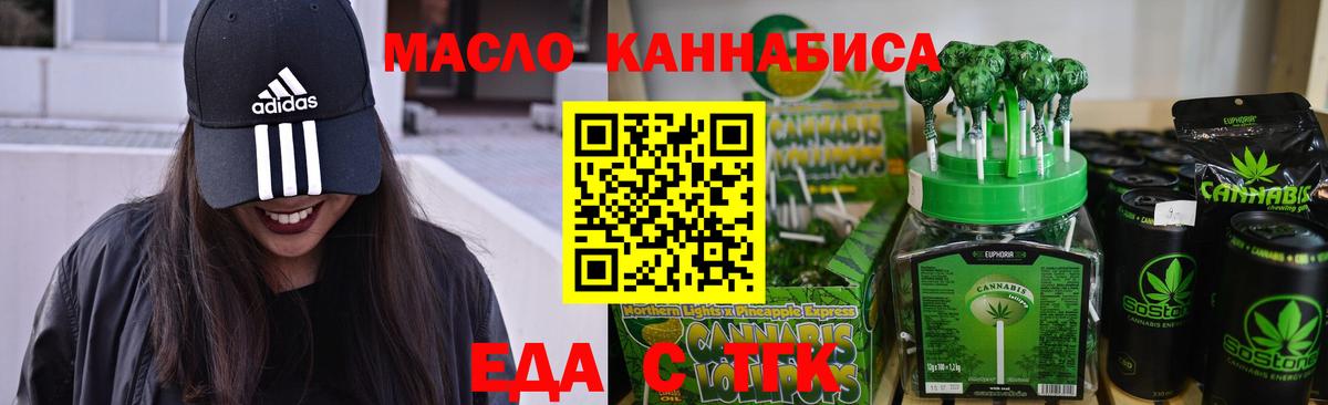 Химки  Еда ТГК конопля  Вход с VPN 
