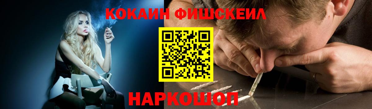 Химки  COCAIN VHQ  Cocaine  Вход с VPN  Кокаин 99% 
