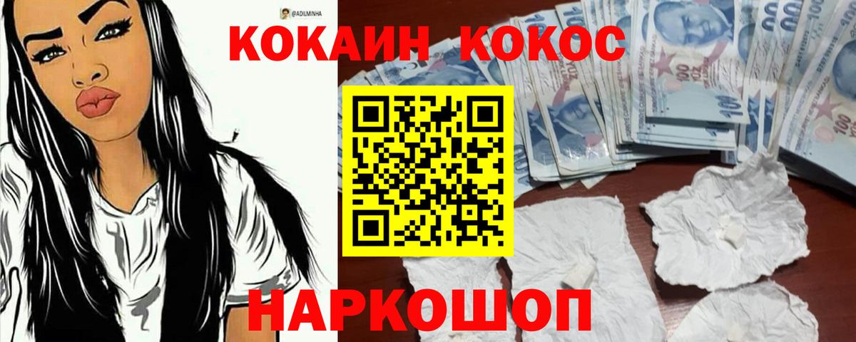COCAIN Перу Химки