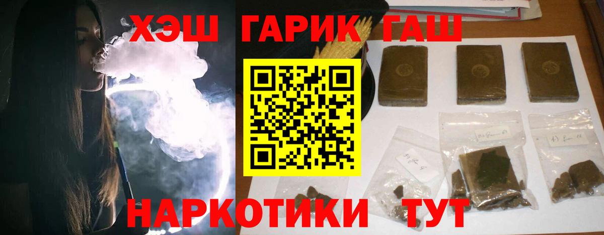 Гашиш hashish  ГАШ гарик  Химки  Вход с VPN 