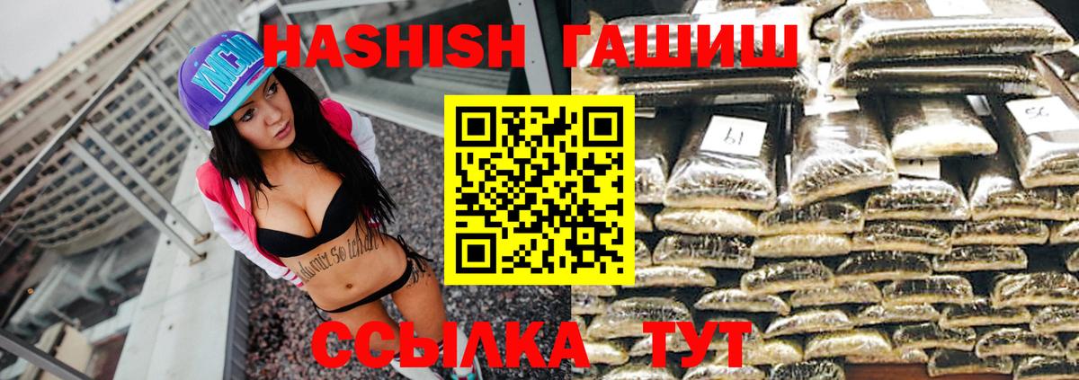ГАШИШ индика сатива Химки