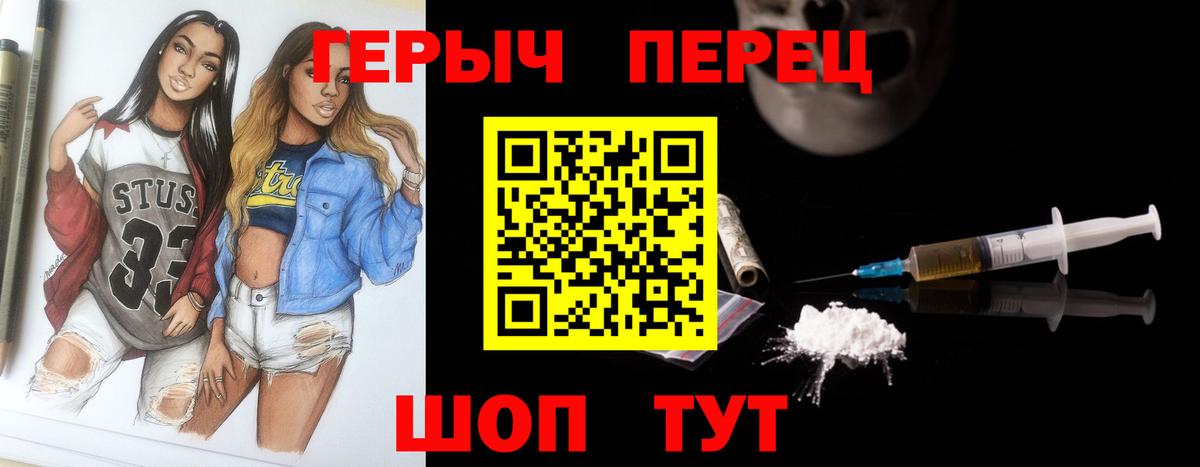 Героин герыч Химки