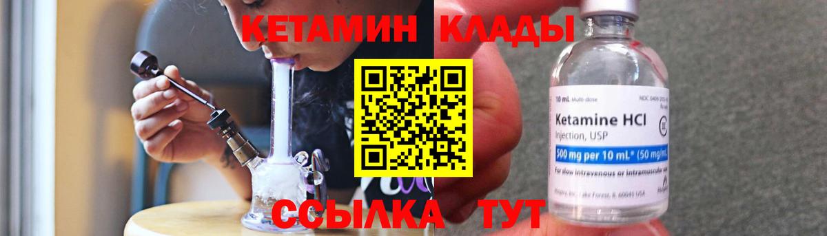 Химки  Кетамин ketamine  Вход с VPN 