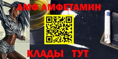 амф Новозыбков