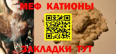 мяу мяу мука Новодвинск