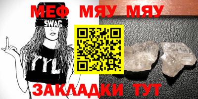 мяу мяу мука Новодвинск