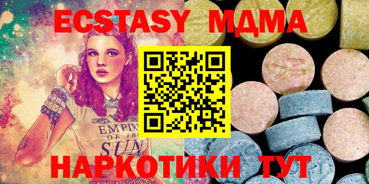 MDMA кристаллы  MDMA VHQ  Вход с VPN  Химки 