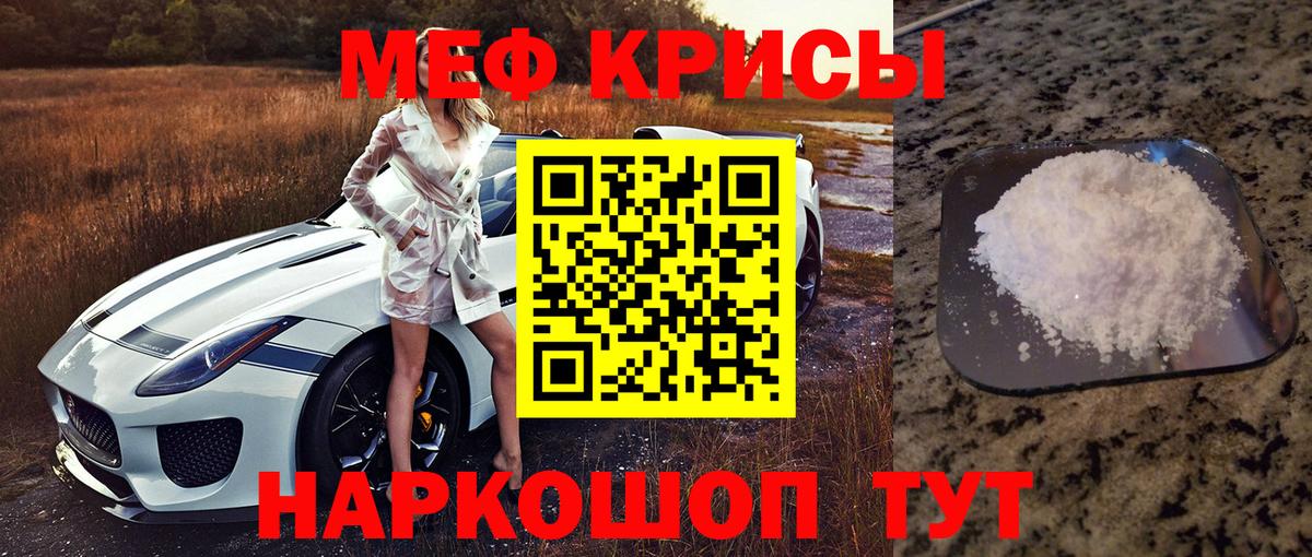 Мефедрон  МЕФ mephedrone  Химки  Вход с VPN  МЕФ mephedrone 