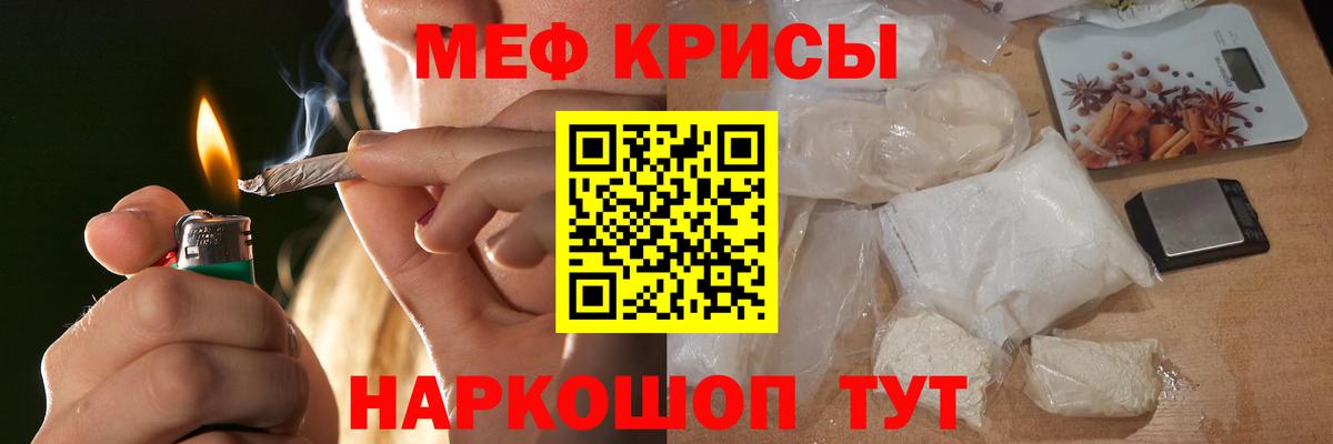 Меф мяу мяу мука Химки