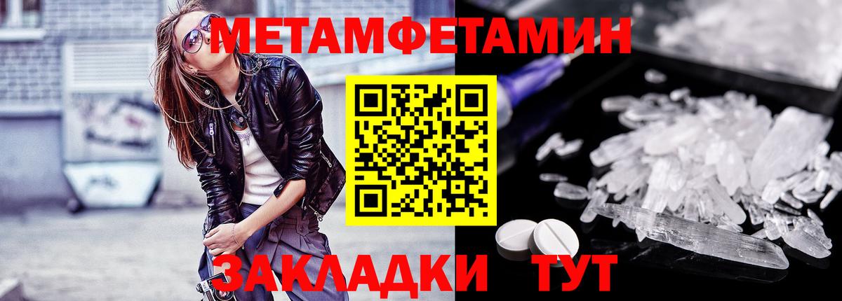 Метамфетамин винт Химки