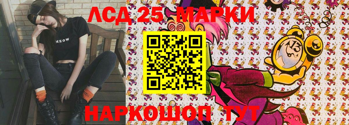 Химки  Марки 25I-NBOMe 1,5мг  Вход с VPN 