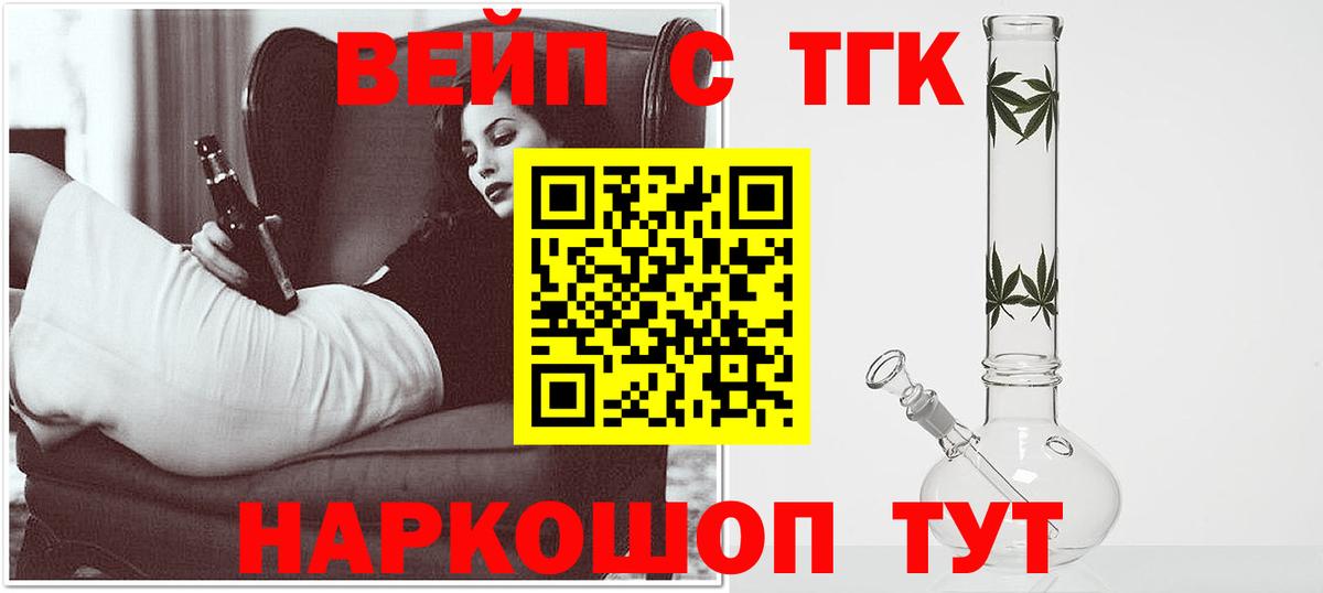 ТГК THC oil Химки