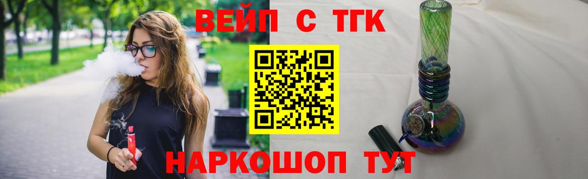 Дистиллят ТГК вейп  закладки  Химки  Вход с VPN 